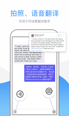 翻譯幫App 一款多功能翻譯服務應用