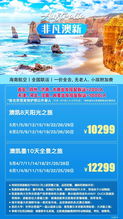 出境游與國內(nèi)旅游每周產(chǎn)品精選